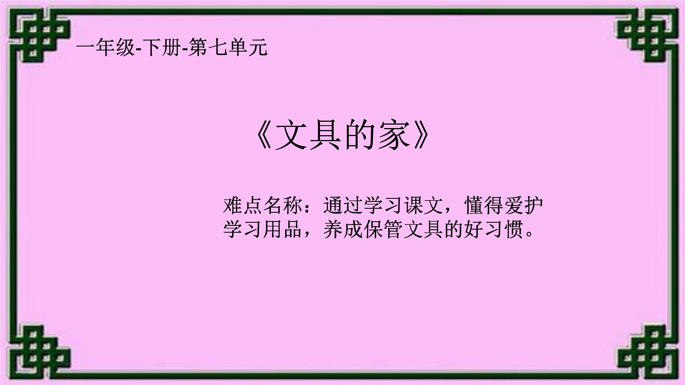 5