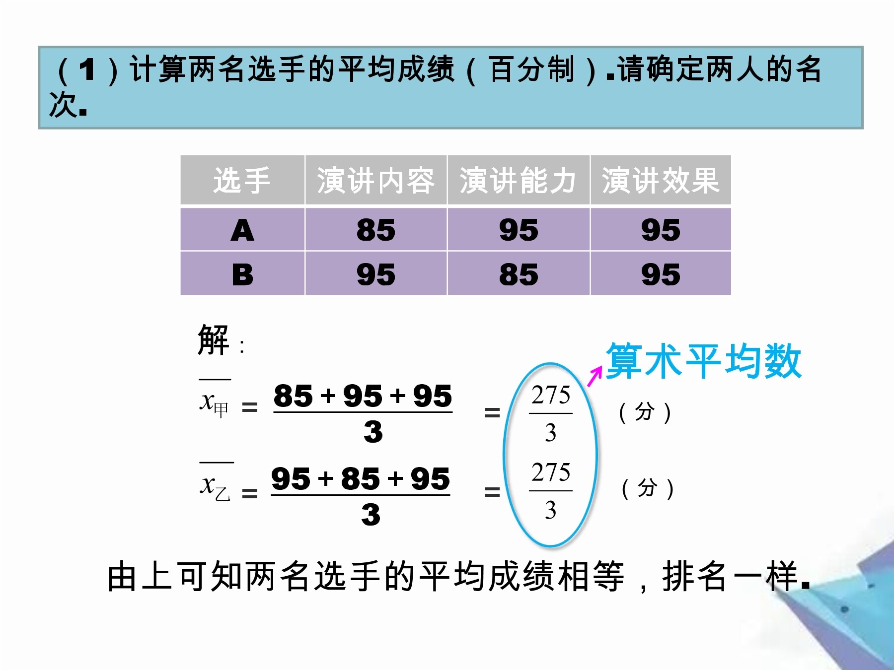 1