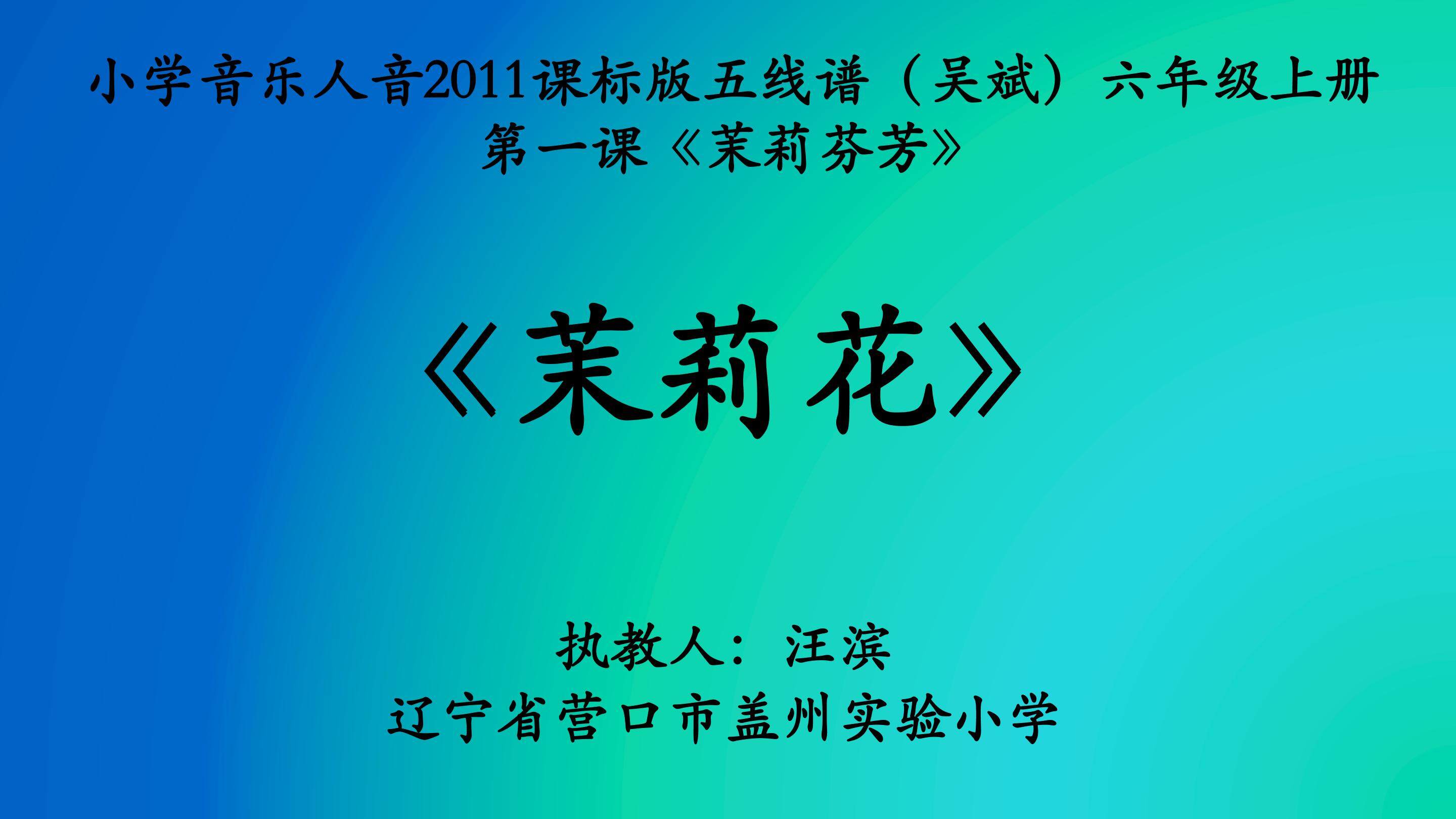 课件