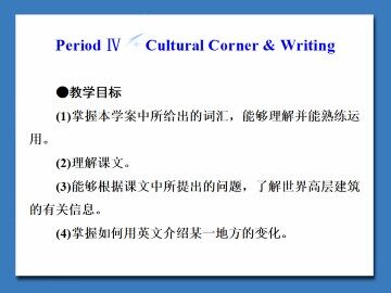 Old and New_课件8