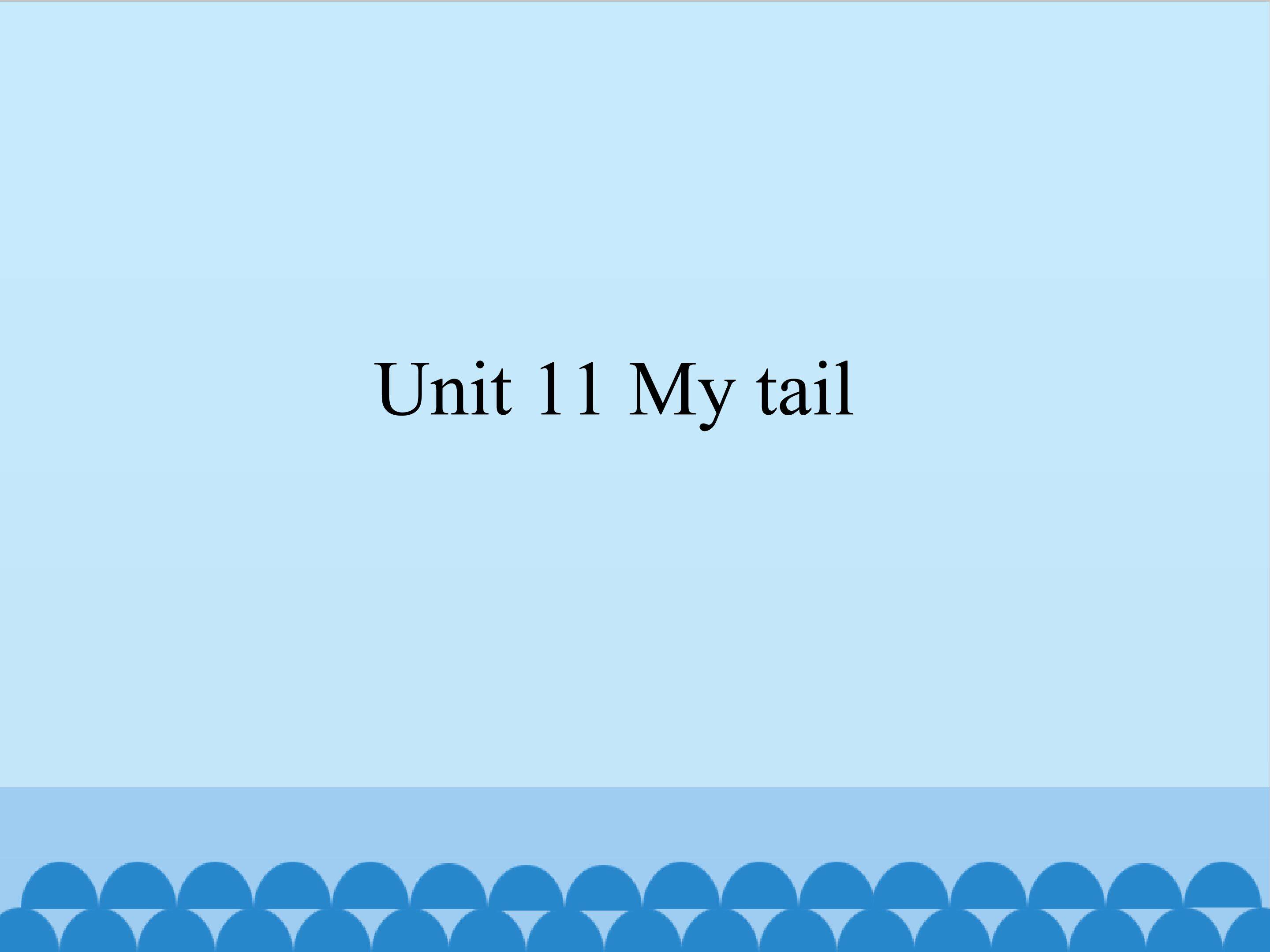 Unit 11 My tail_课件1