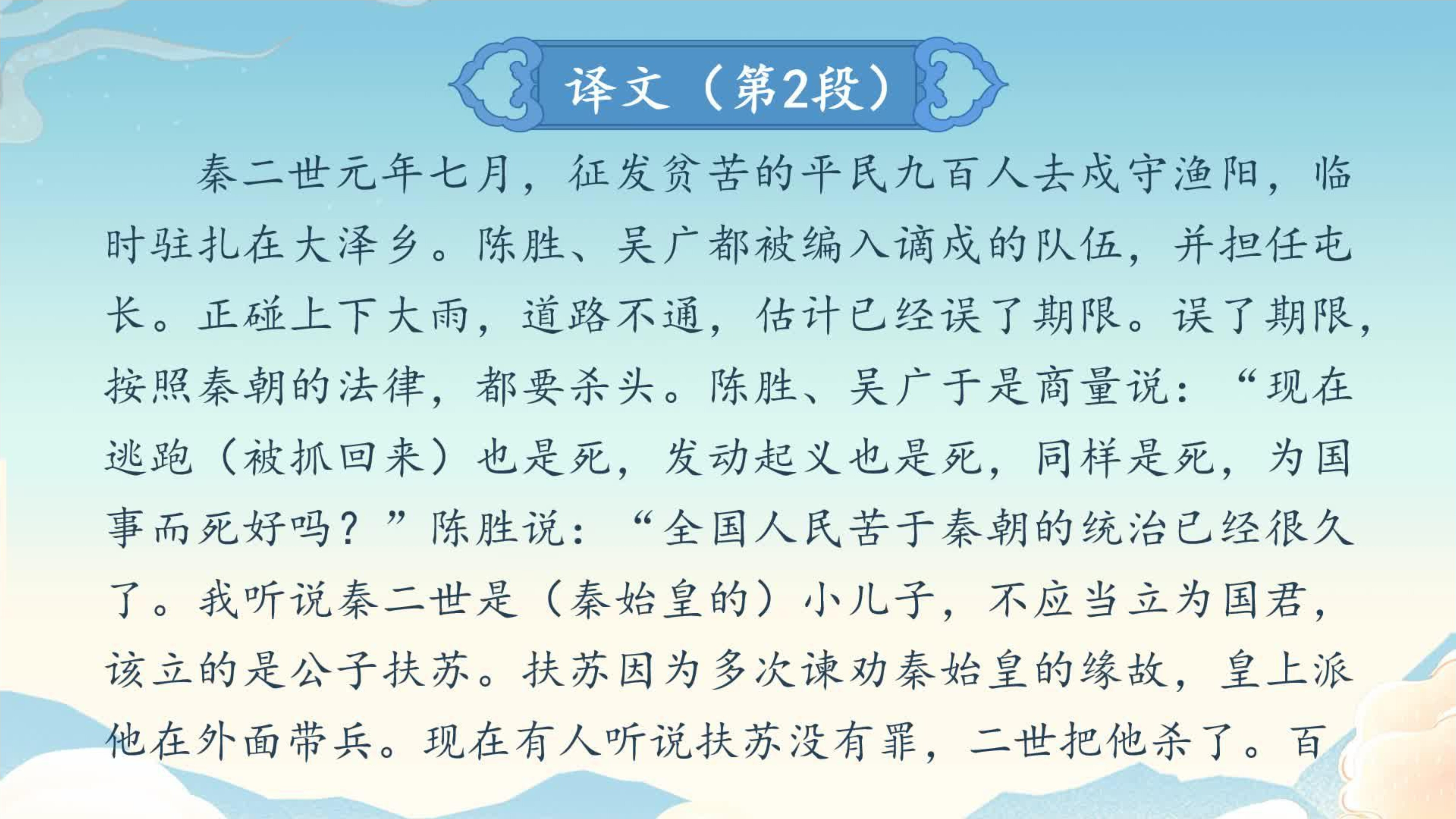 29