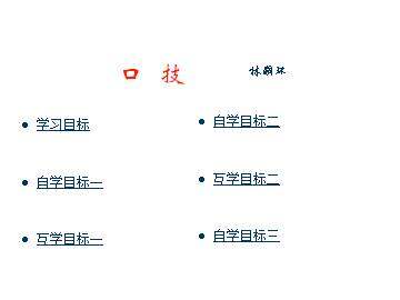 口技_课件17