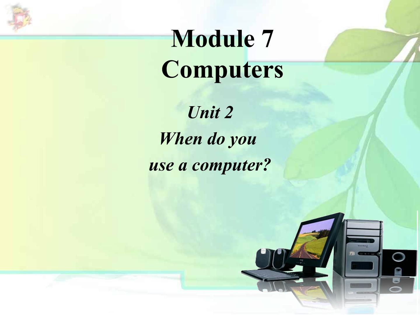 （七年级上学期）Module 7 Computers Unit 2