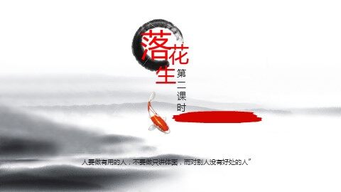 15 落花生