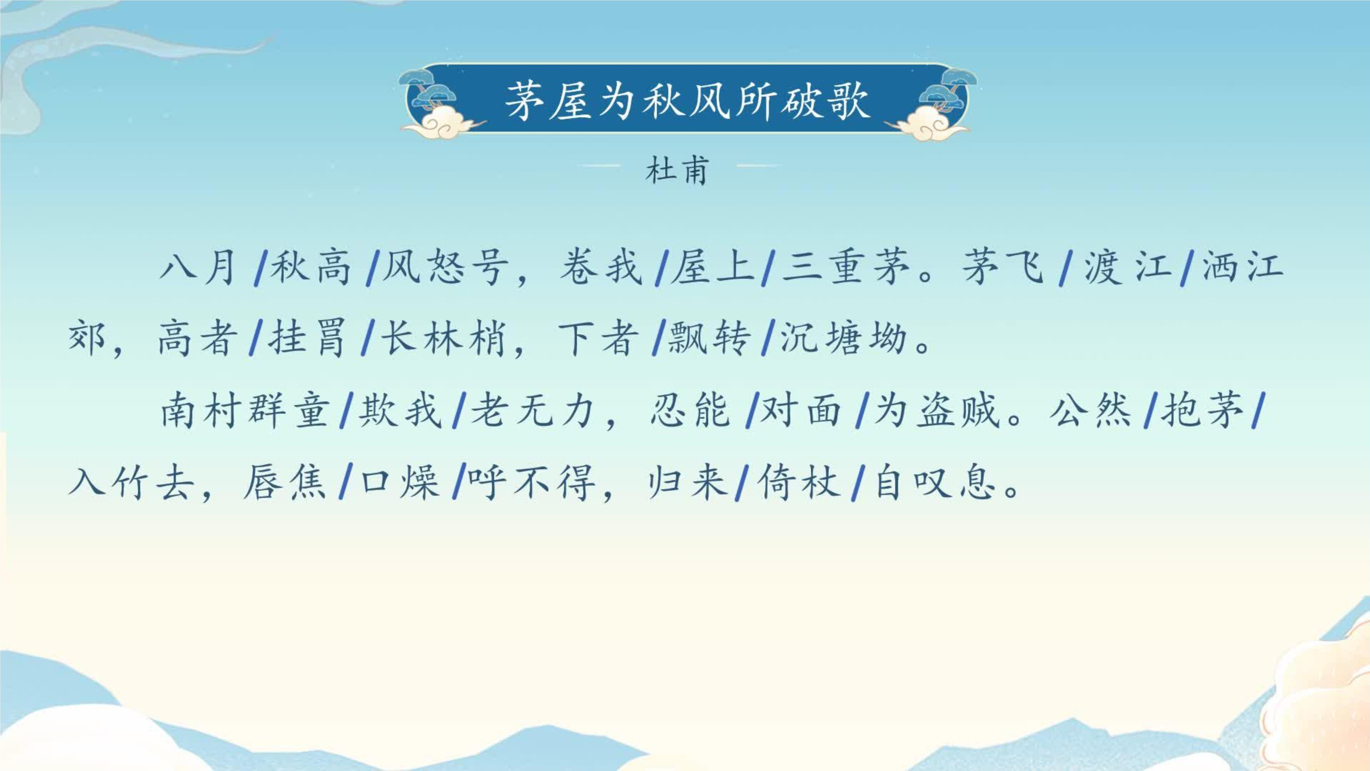 12