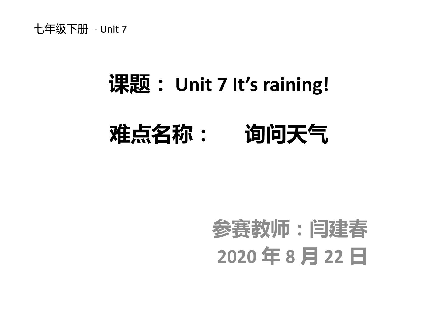 Unit7 It's raining!