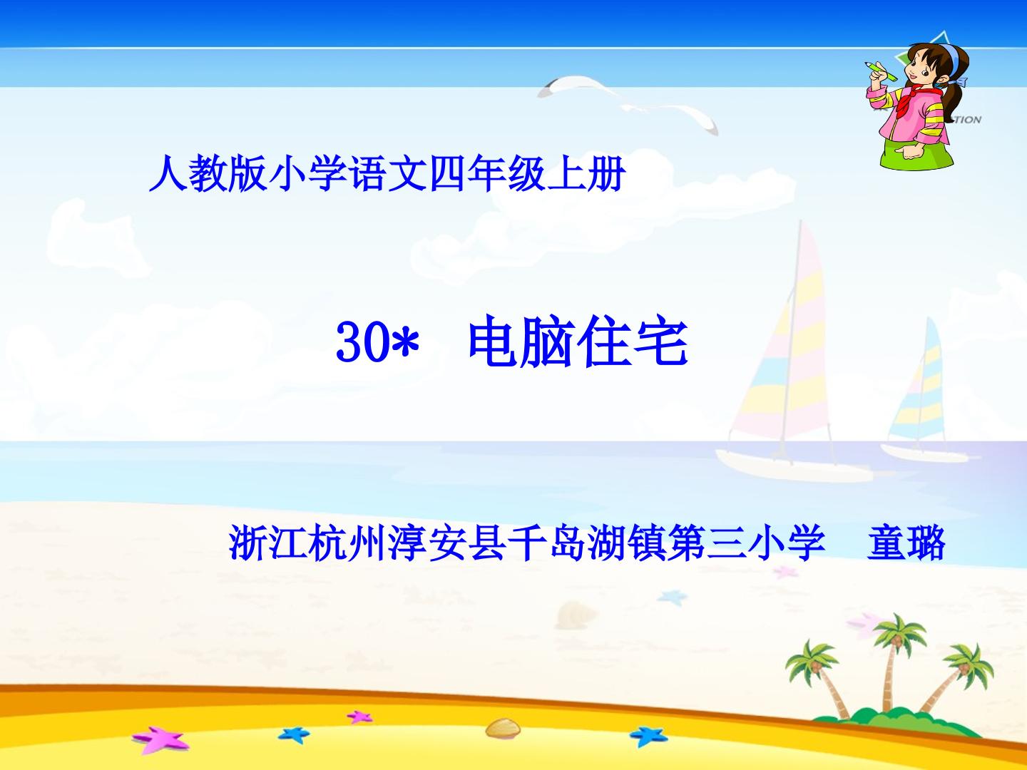 30　电脑住宅