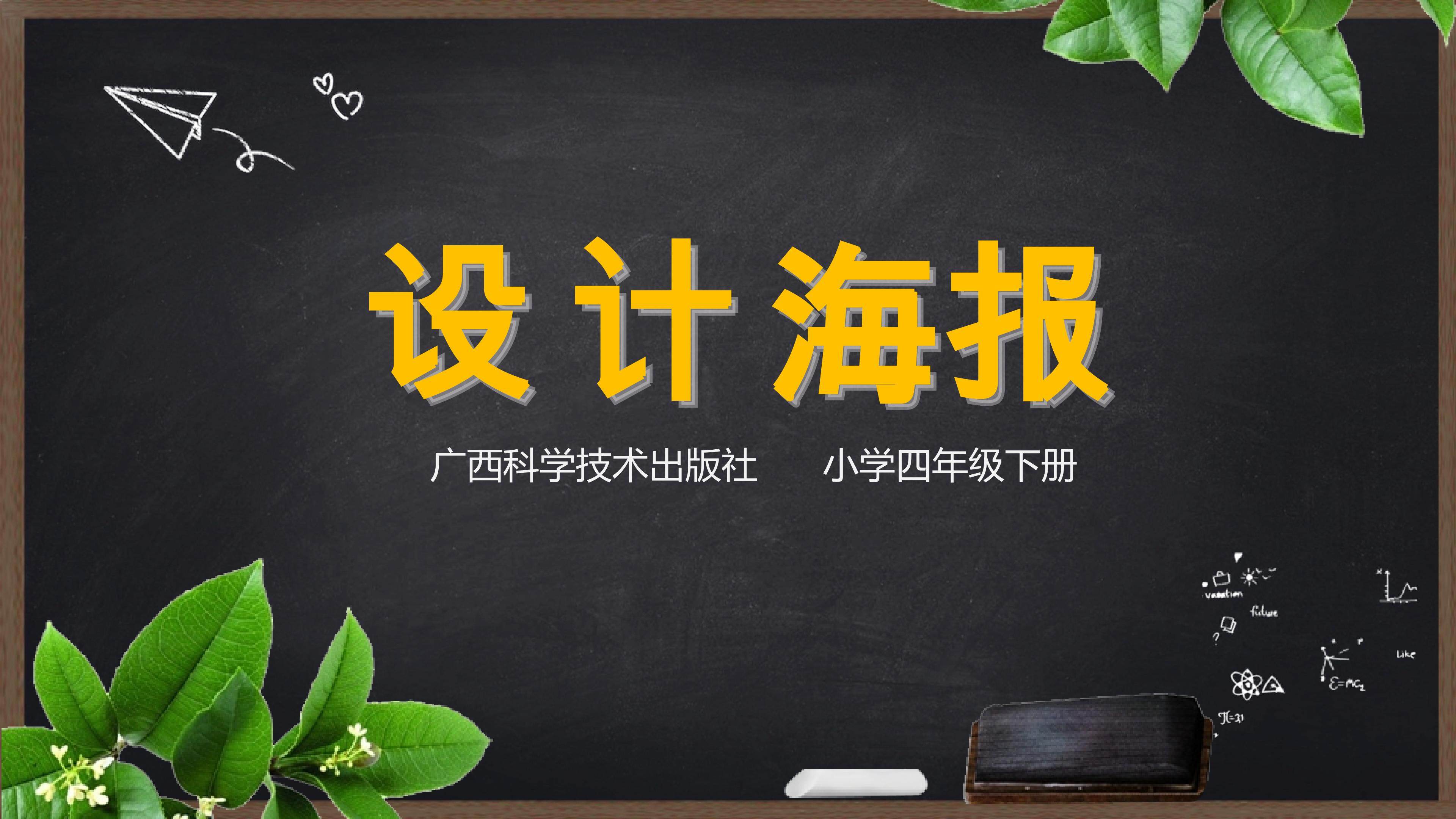 设计海报1