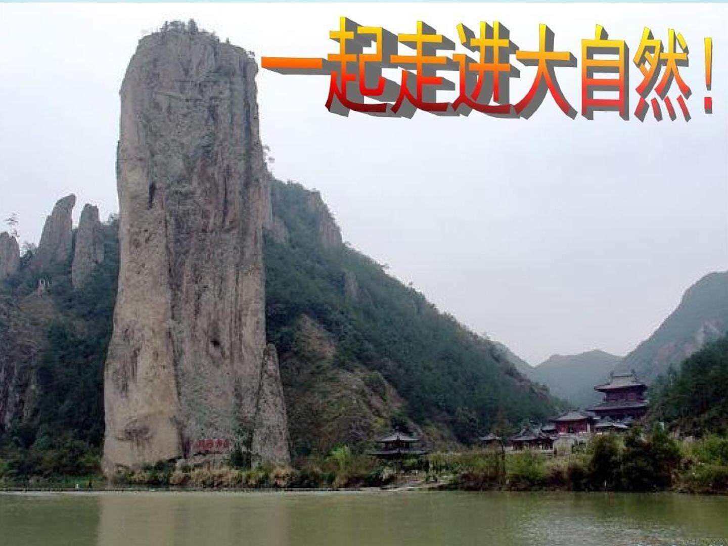 岩石会改变模样吗