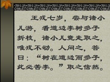 咏雪_课件4