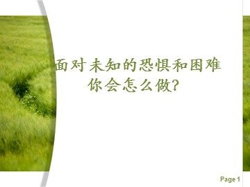 17 走一步，再走一步
