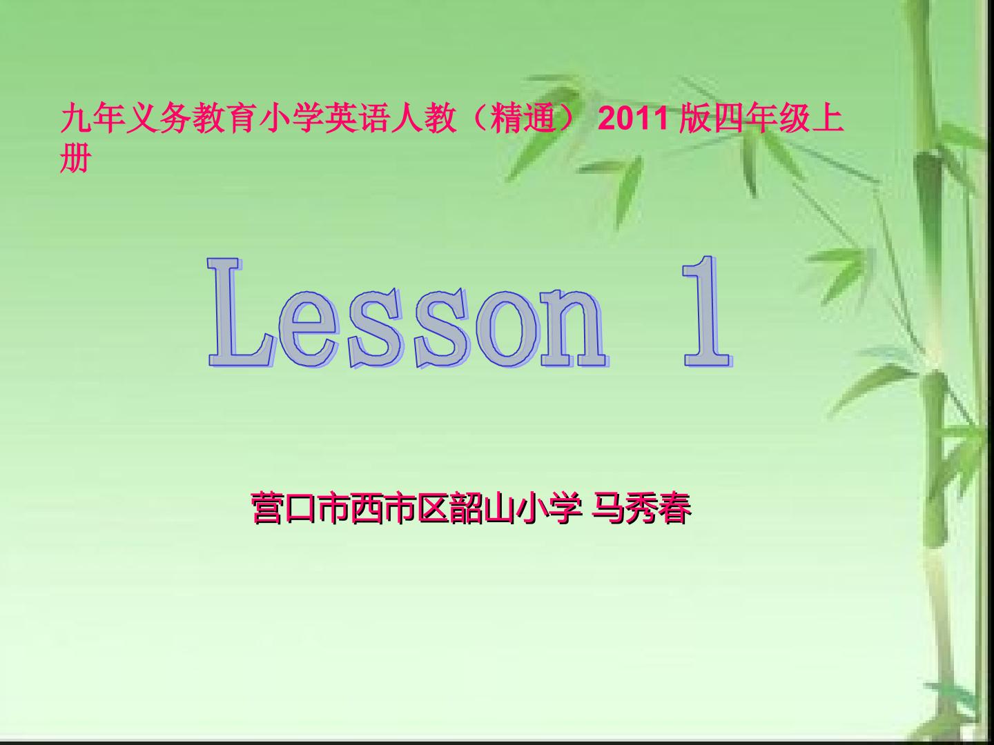 Lesson 1