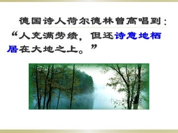 兰亭集序_课件10