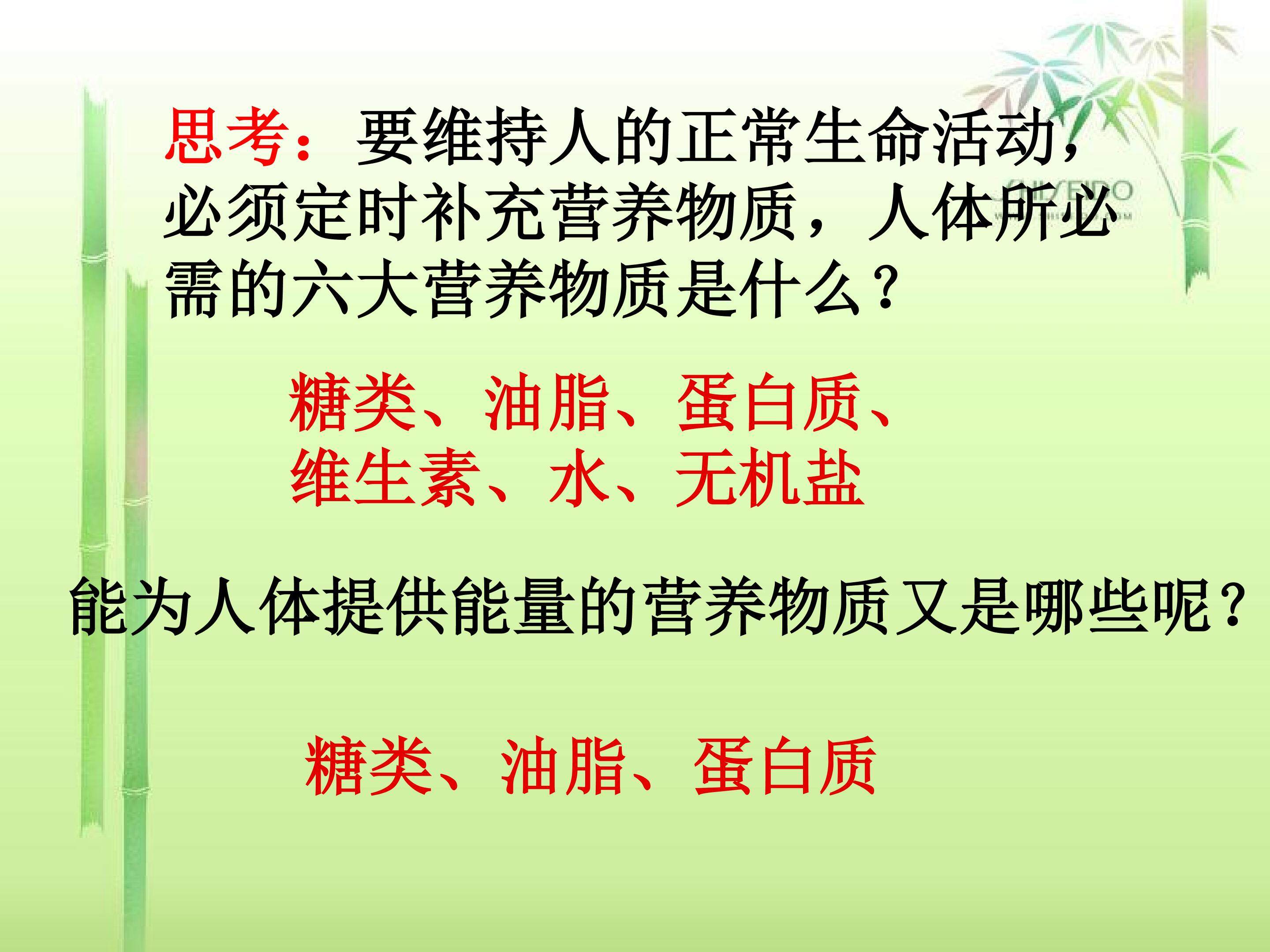 油脂
