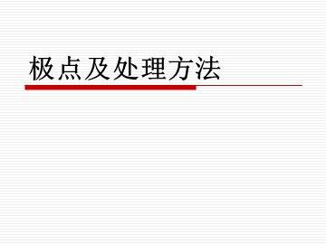 第二章　田径