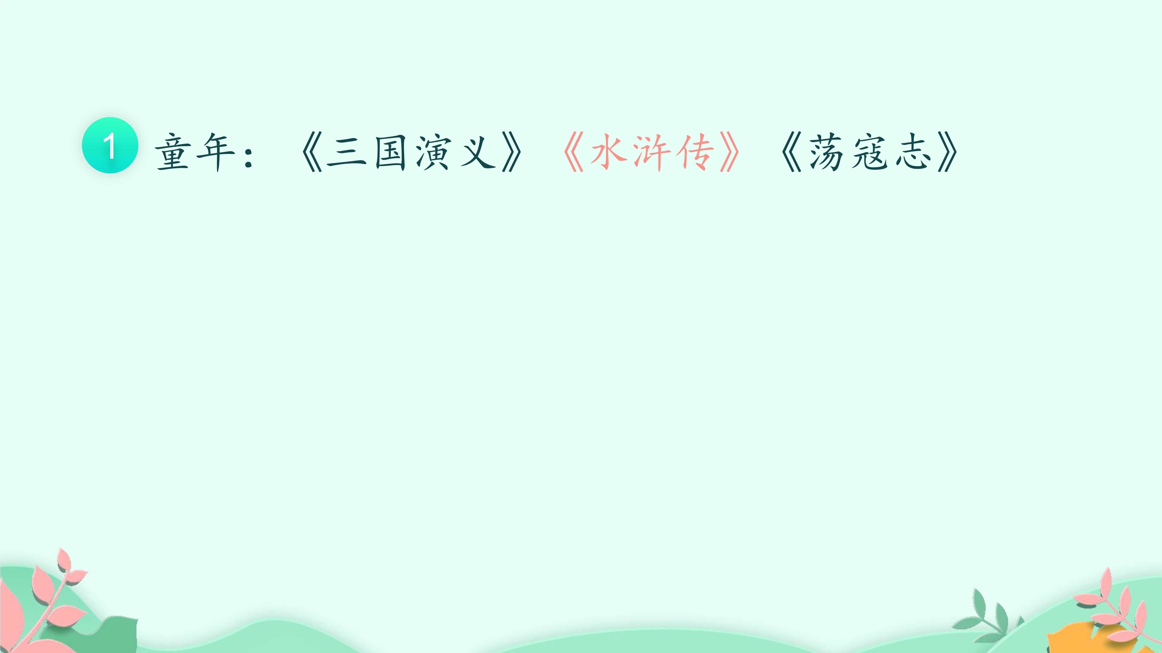 26