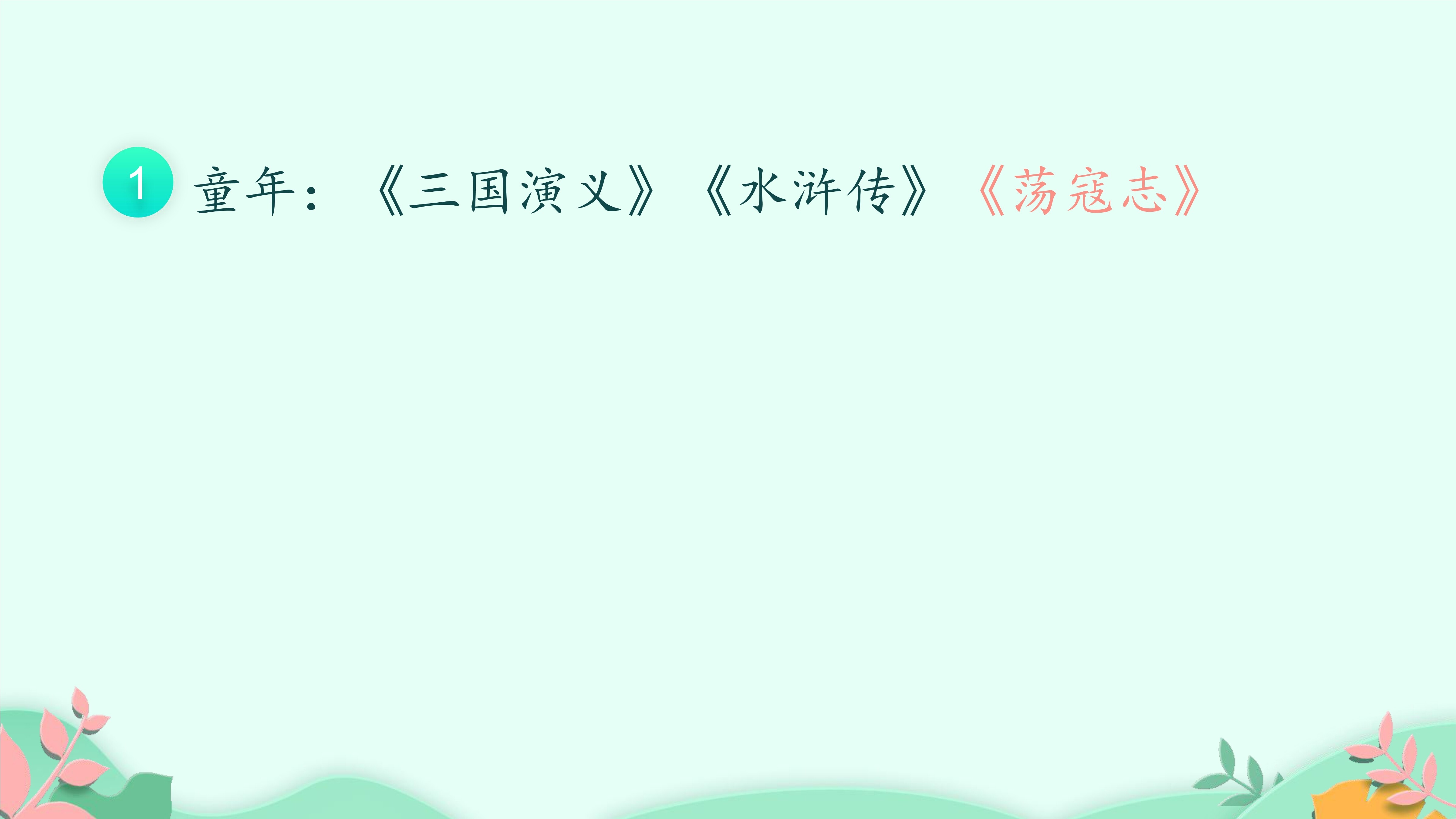 24