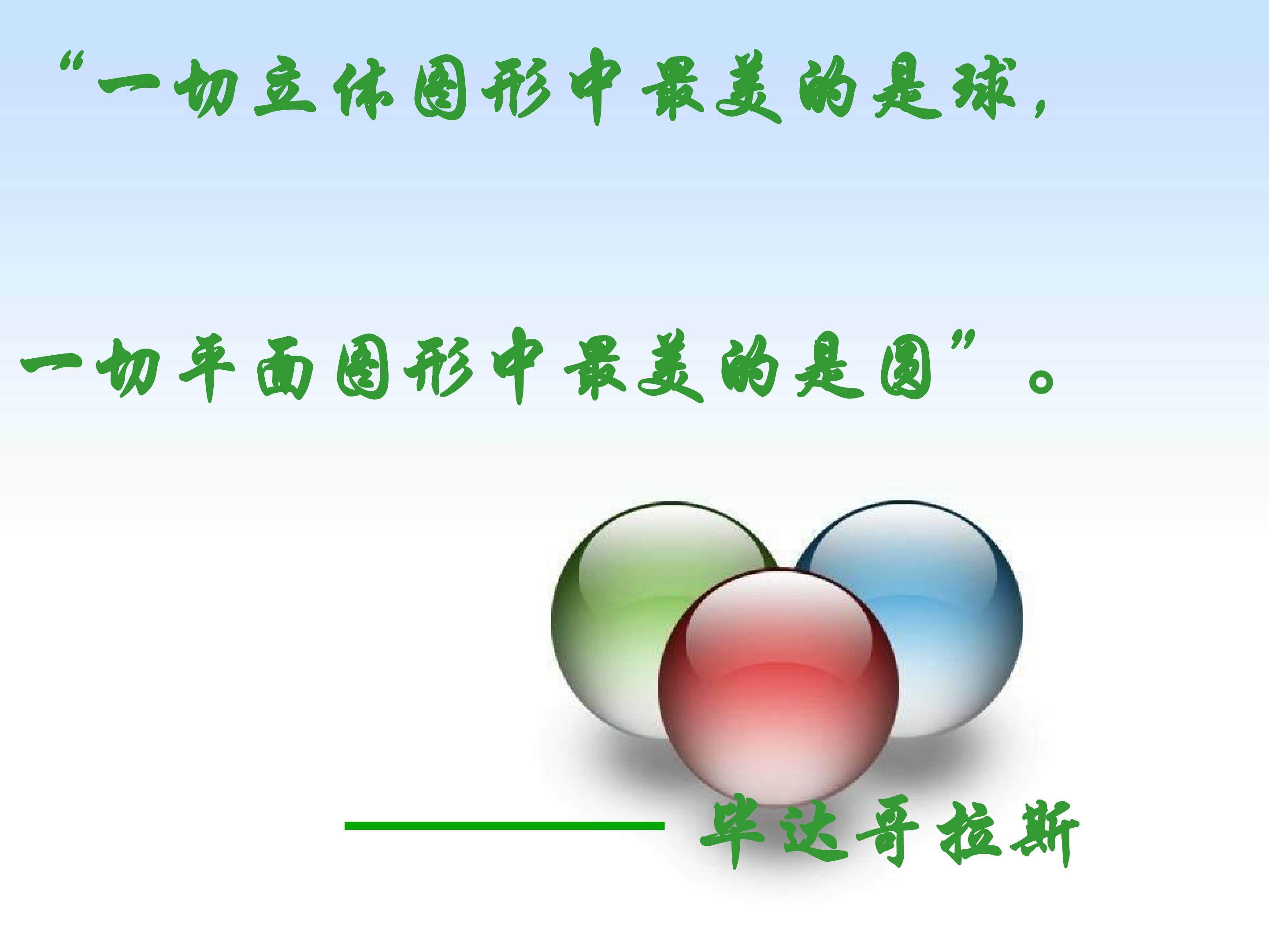 圆