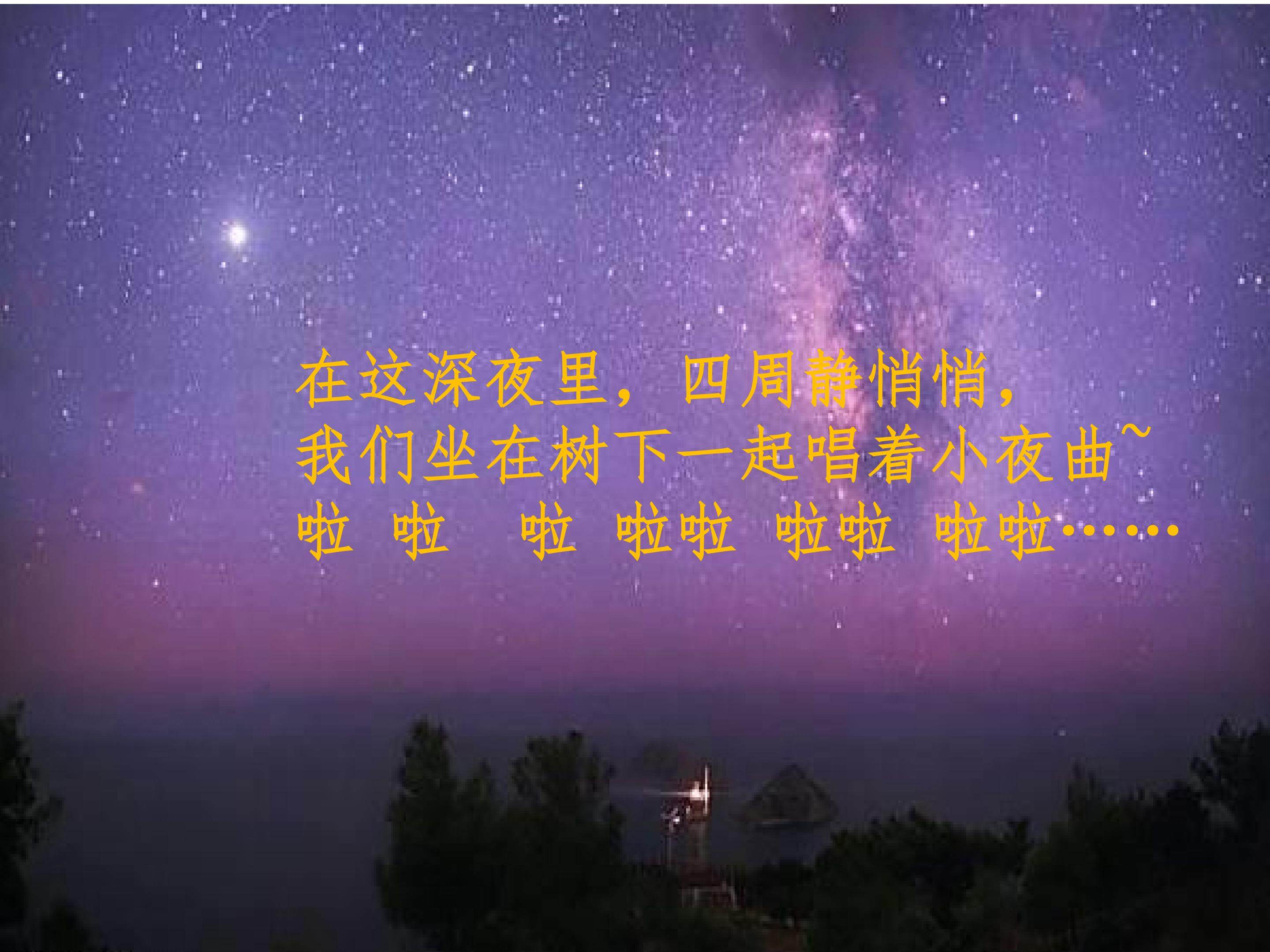 《小夜曲》
