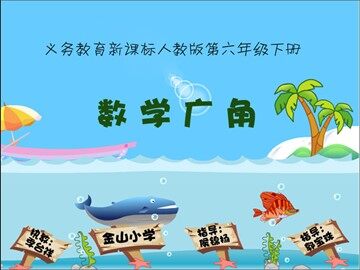 鸽巢原理ppt