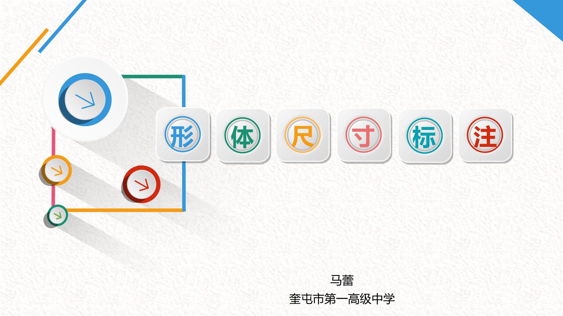 常见的技术图样