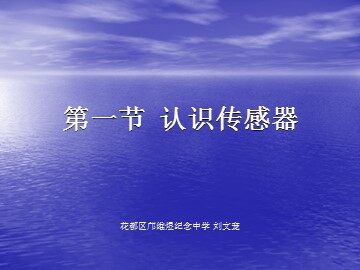 物理粤教版高二年级选修3-2第三章第1节教学课件