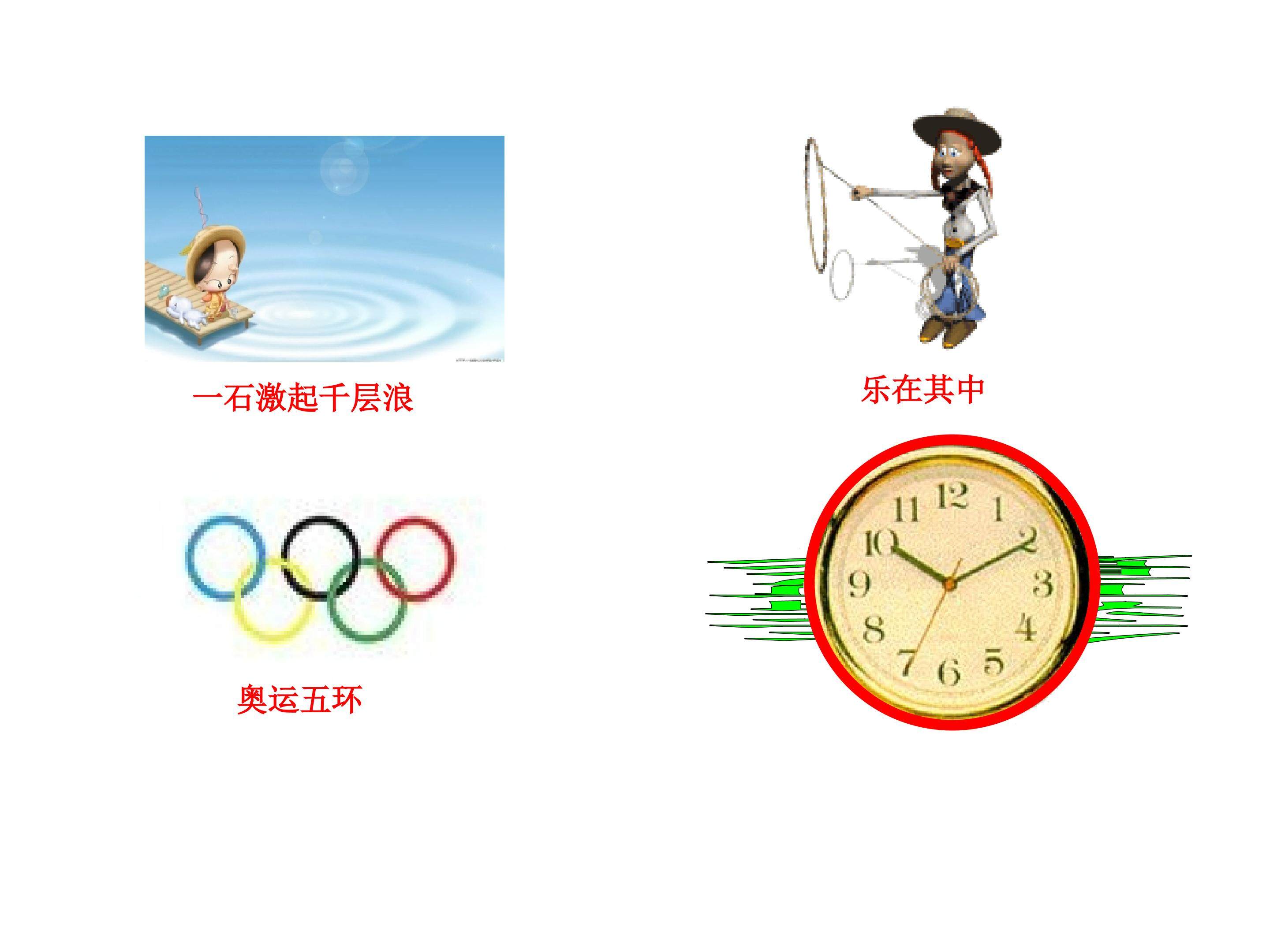 圆_课件8