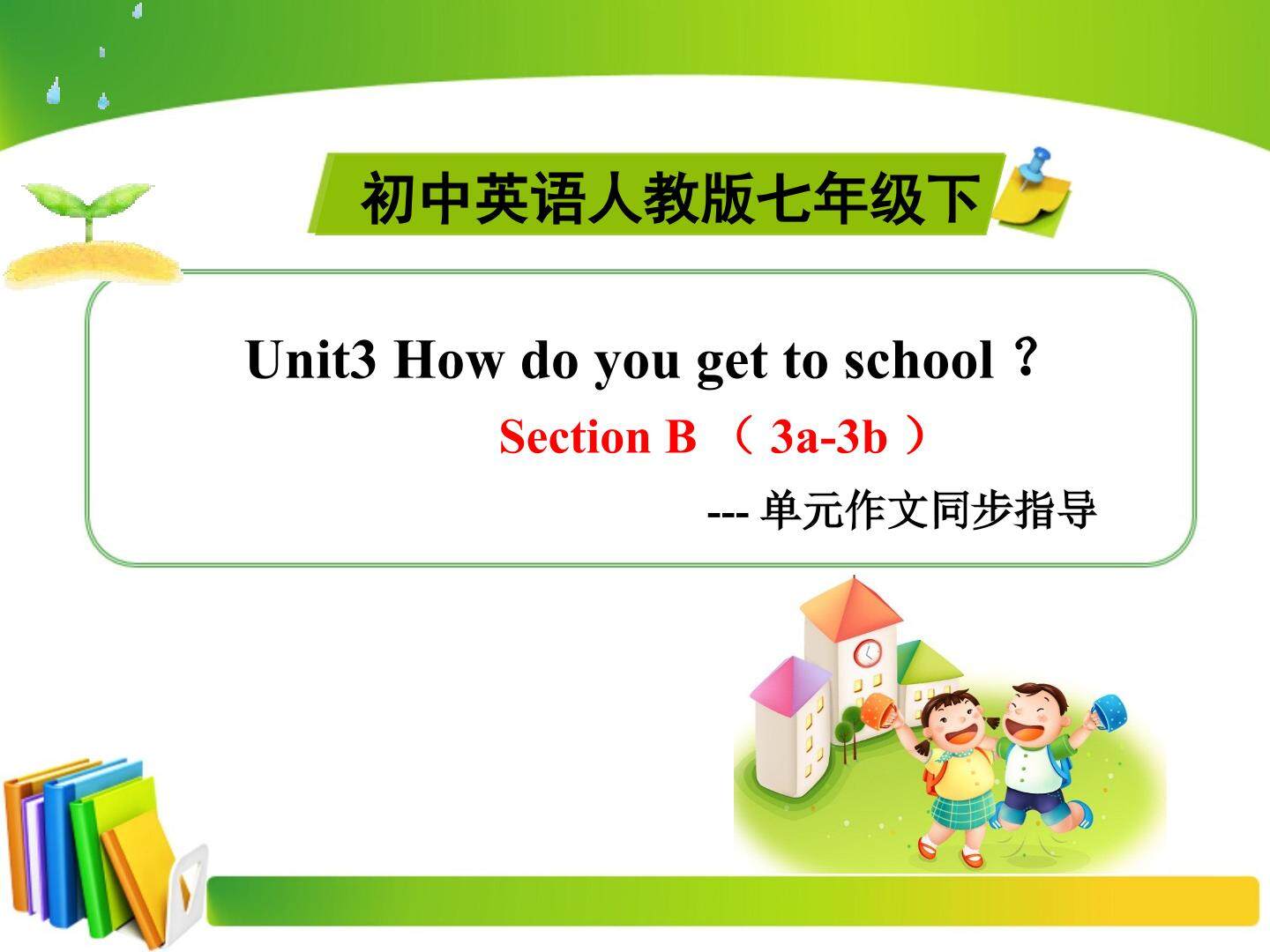 Section B 3a—3b Self check