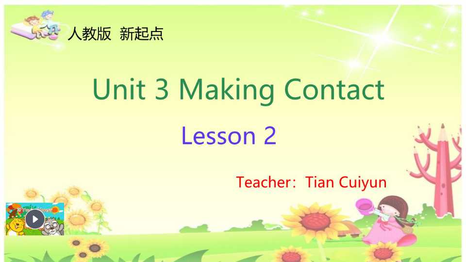 新起点五年级下Unit3 Lesson2课件