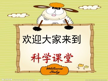 1. 科学是……