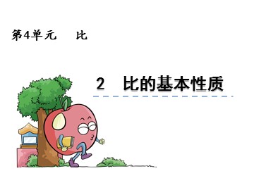 4 比