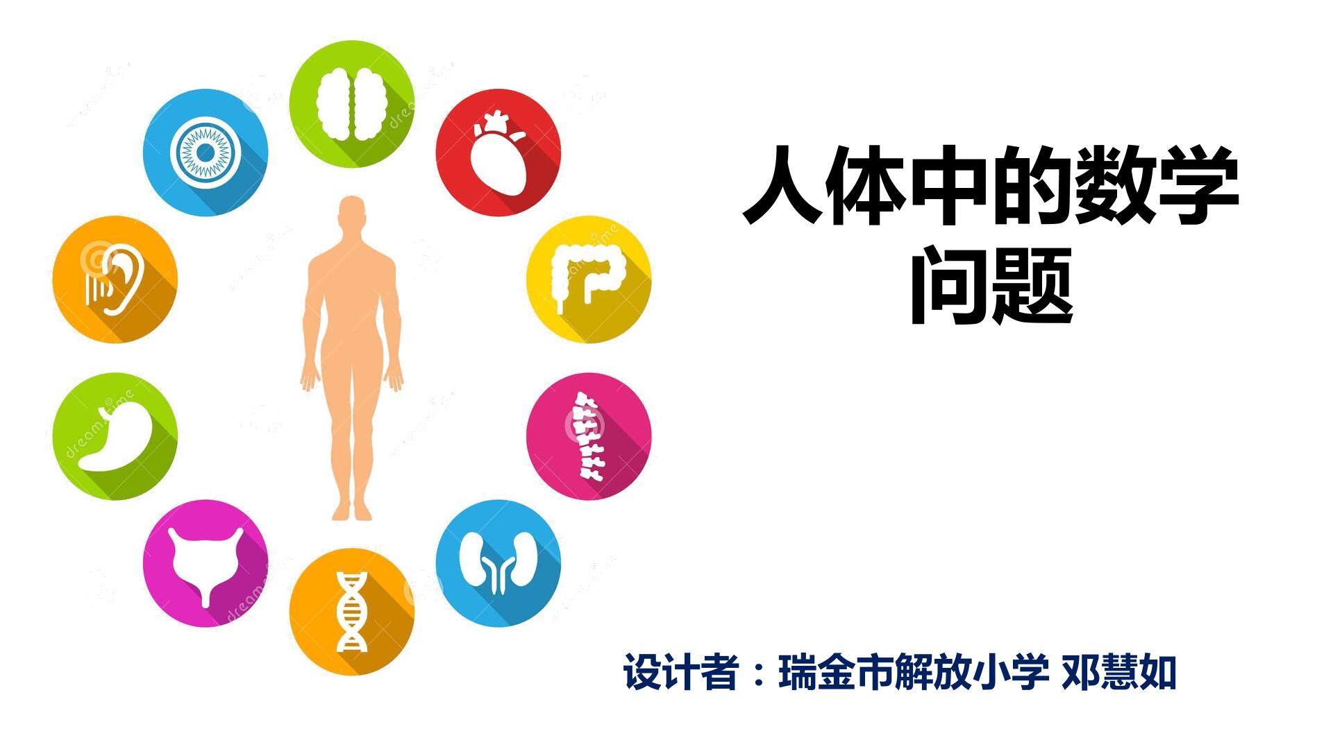 数的运算