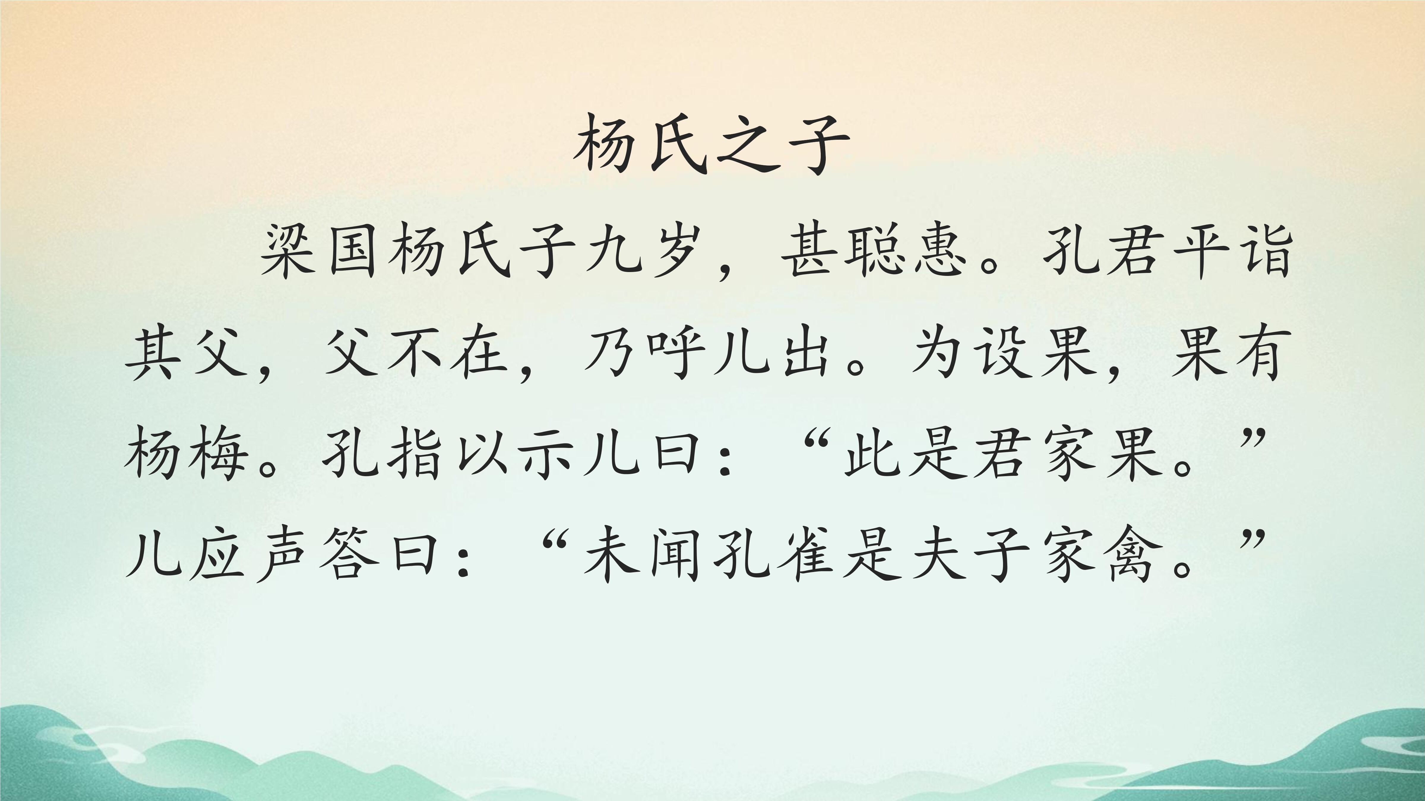 13