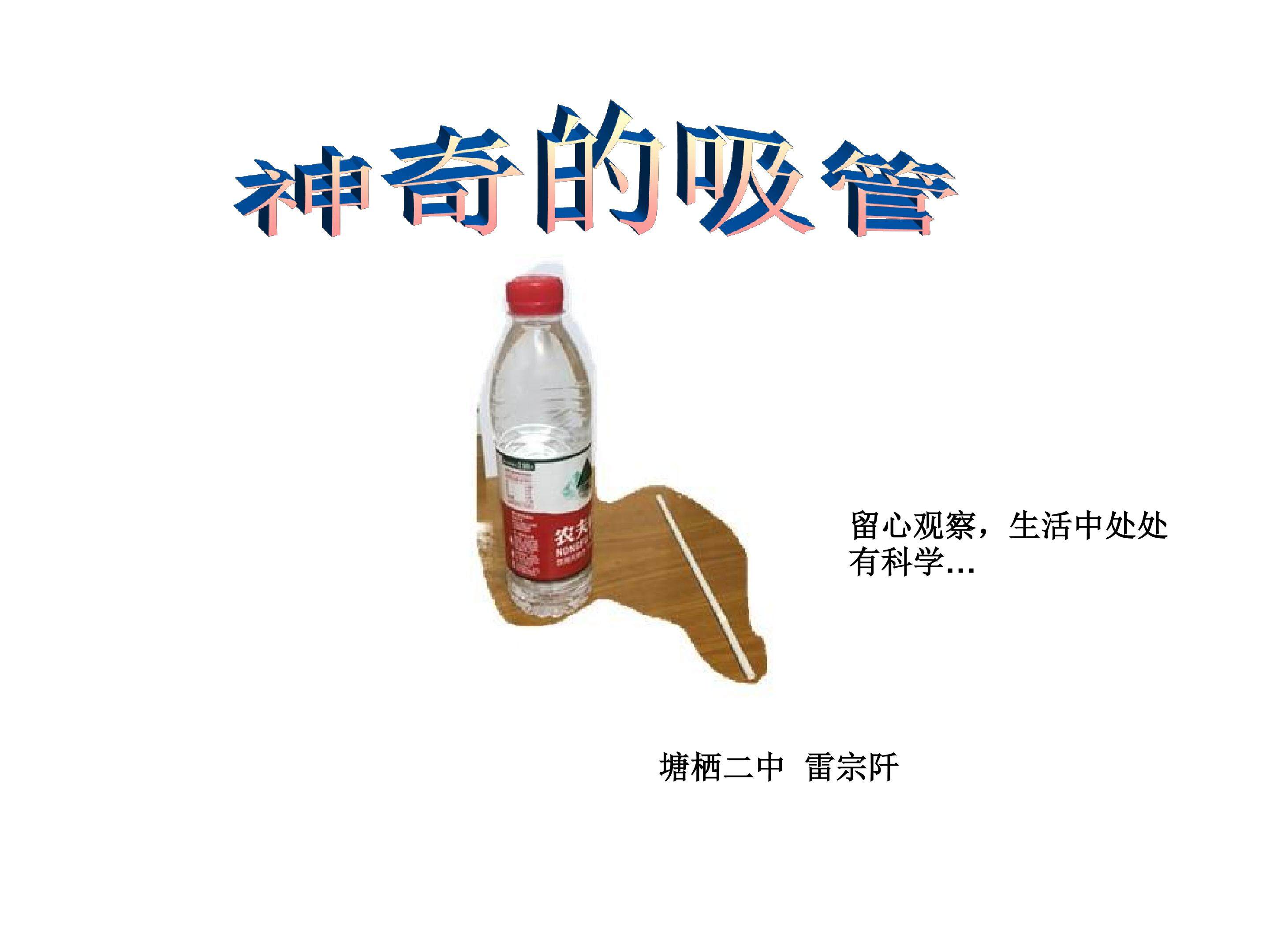 电荷与电流第一课时