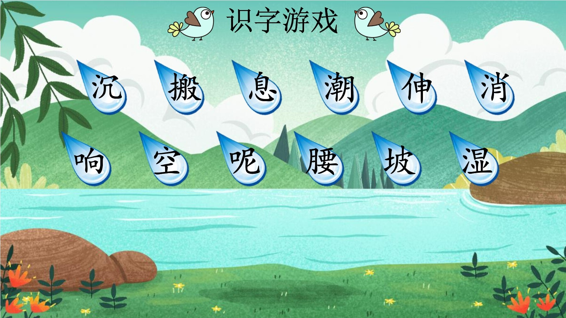 16
