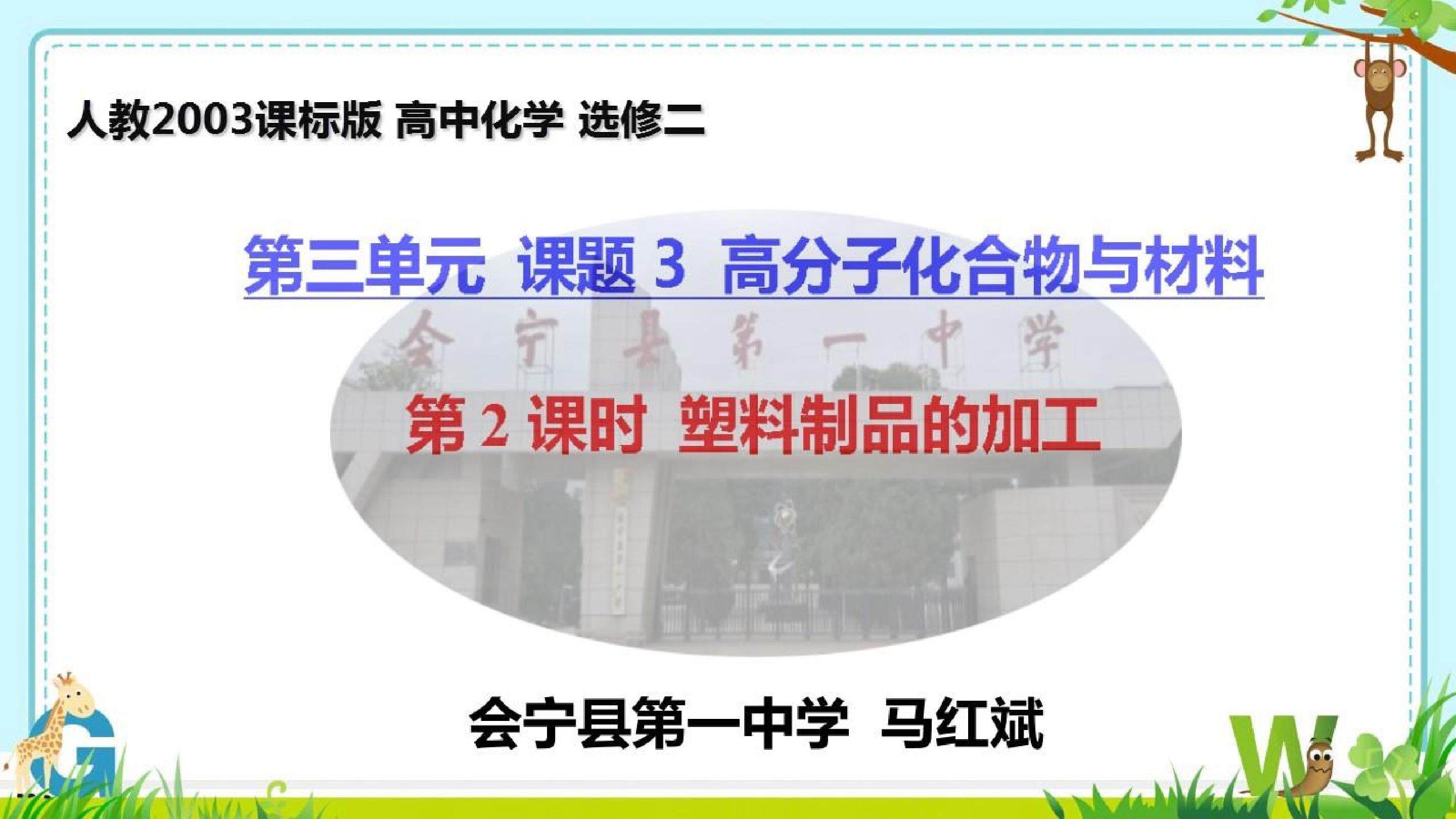 塑料制品的加工