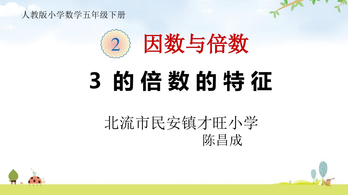 3的倍数的特征