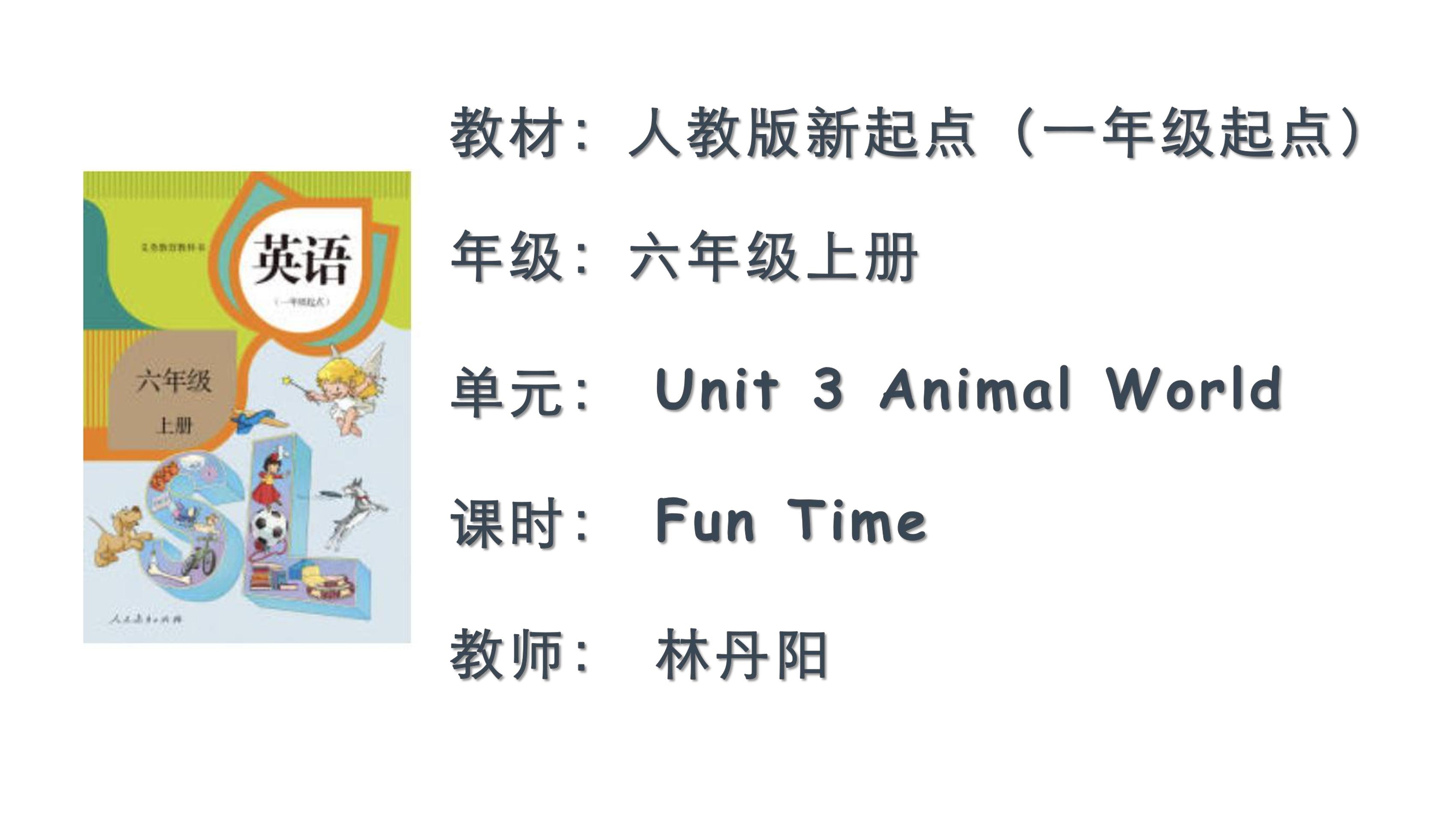 【课件】6年级上册英语人教版新起点Unit 3 fun time 01