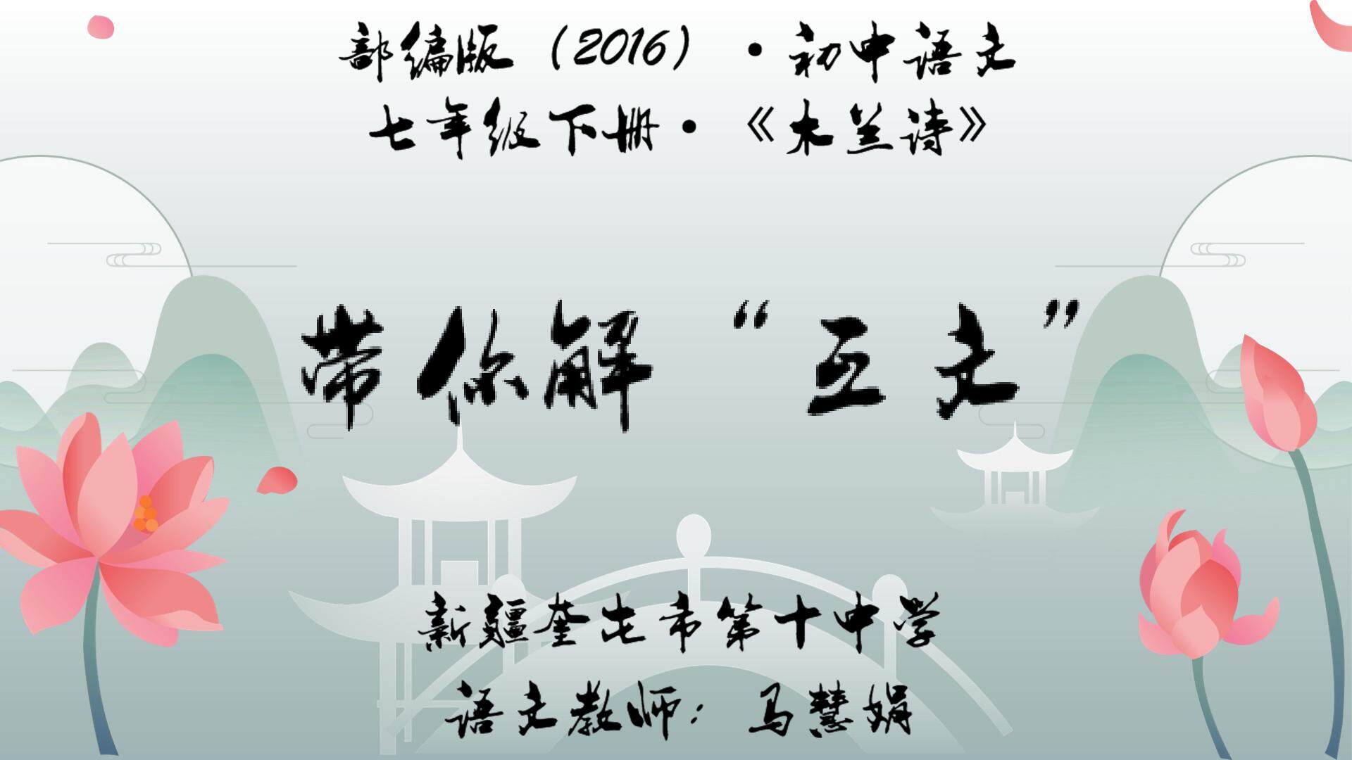 带你解互文