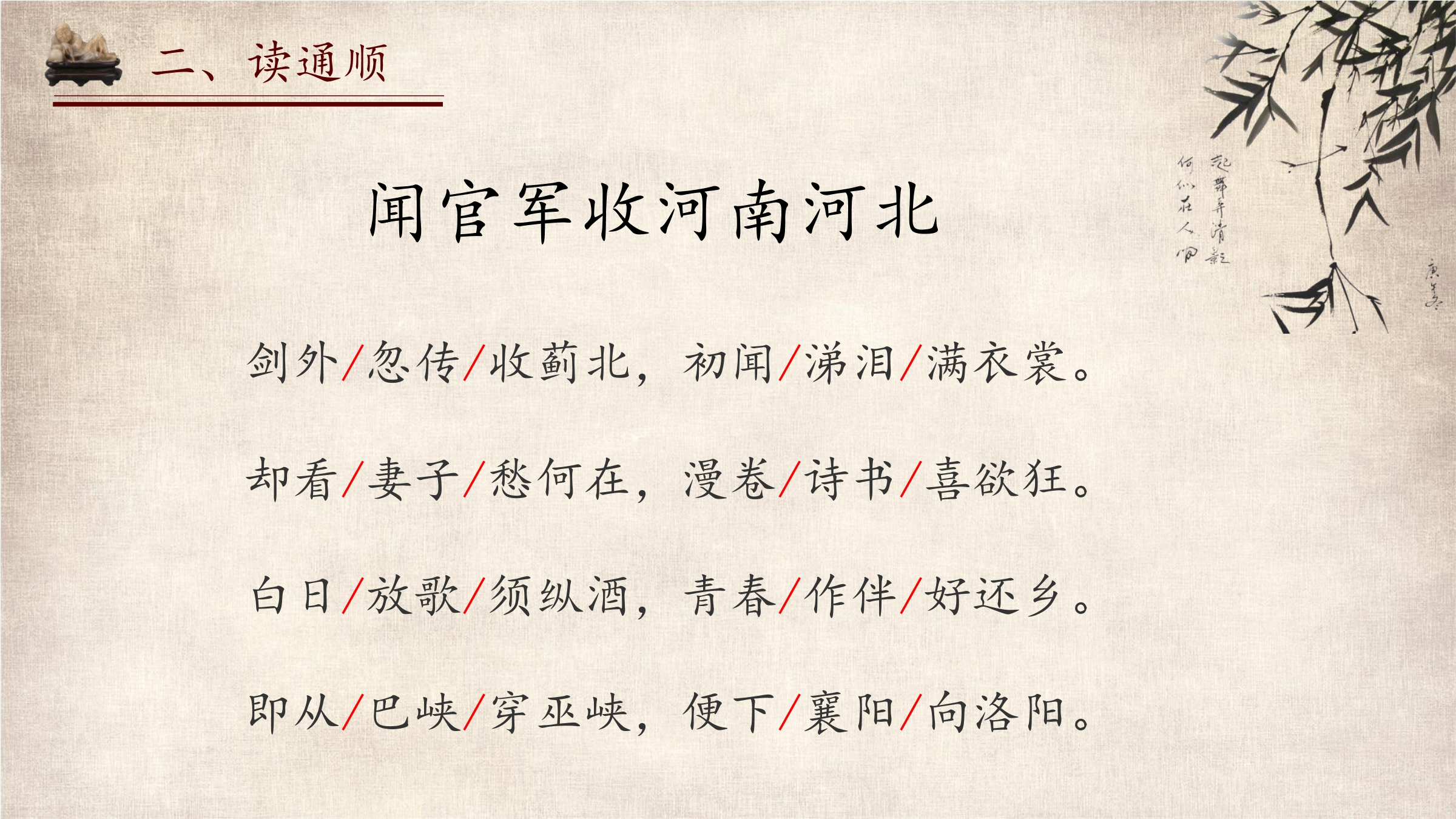 2
