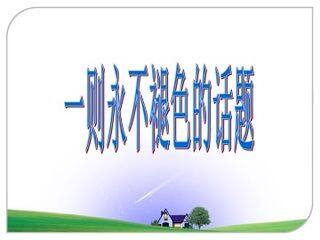 感悟亲情_课件1