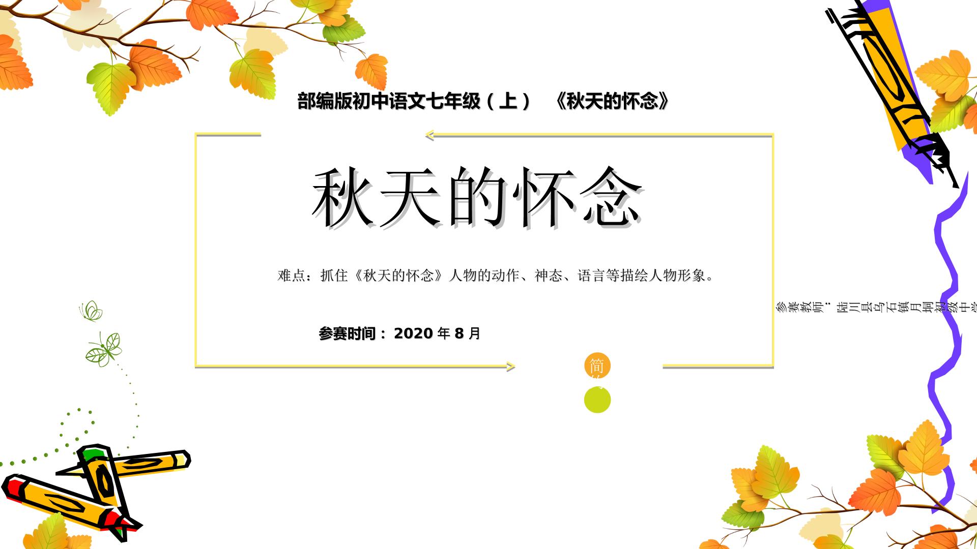 如何抓人物动作、语言、神态来描写人物形象