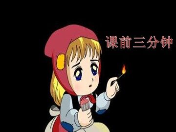 28 丑小鸭 