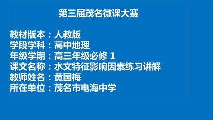 河流水文特征影响因素的练习讲解