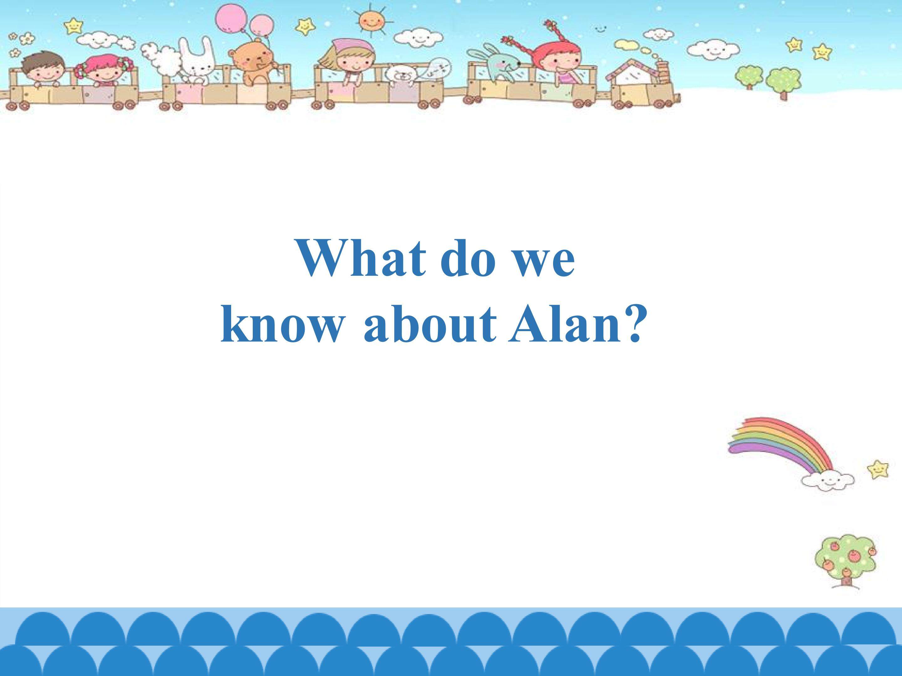 What do we know about Alan_课件1