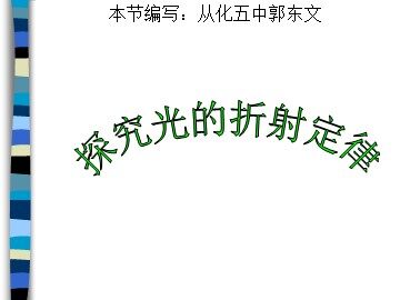物理粤教版高二年级选修3-4第四章第1节教学课件