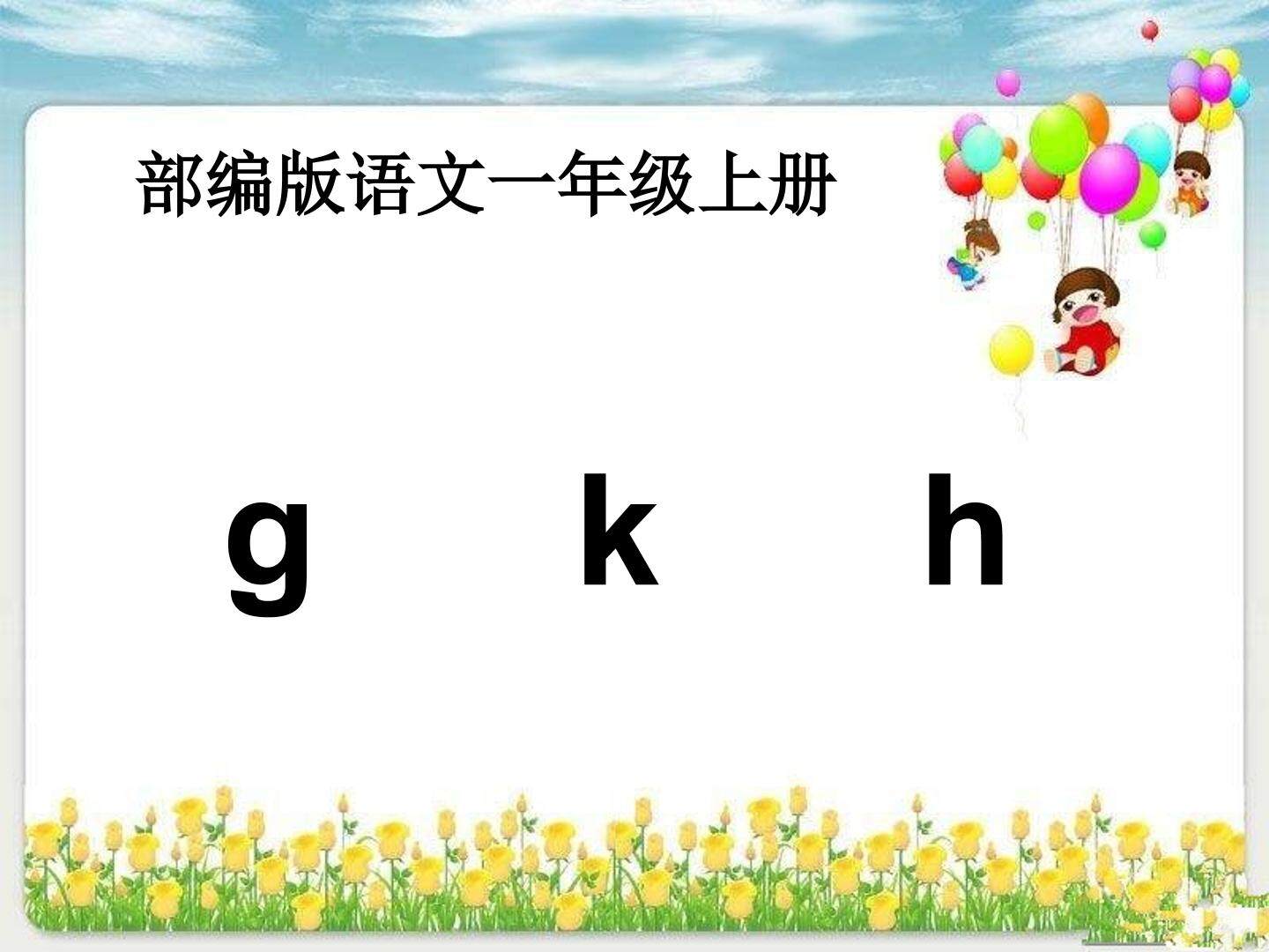 5  g k h