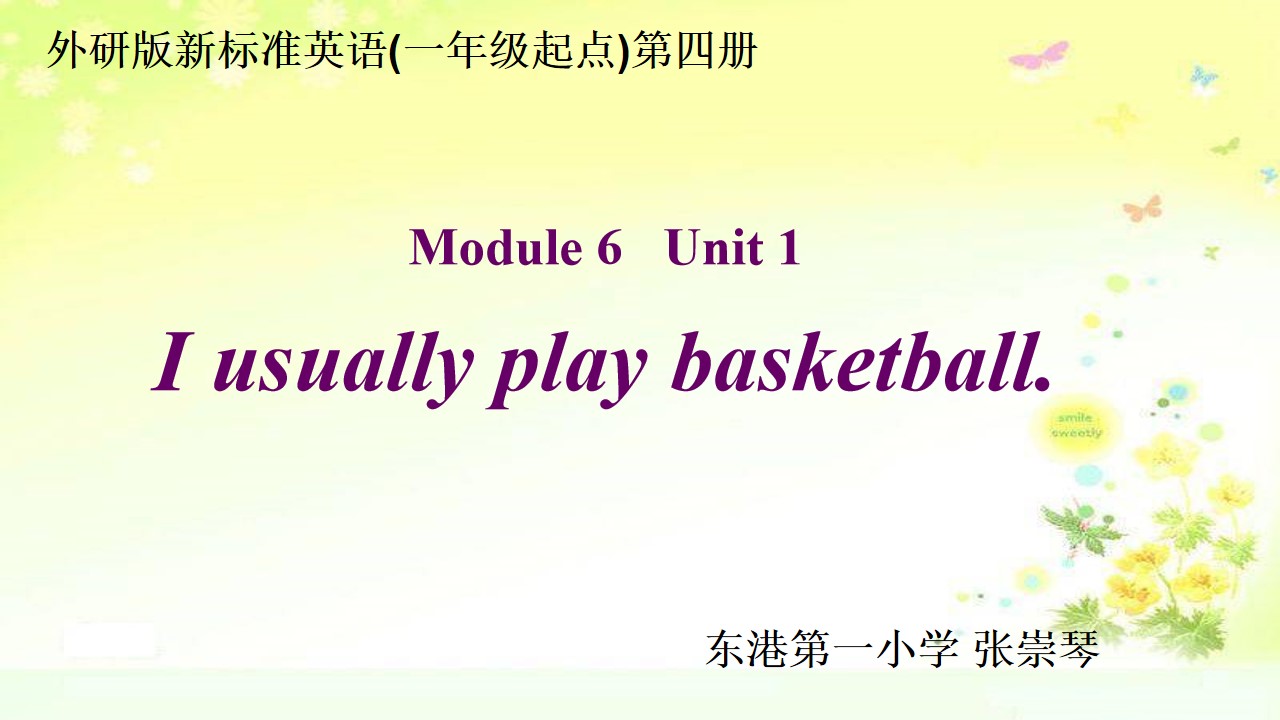 I usually play basketball.