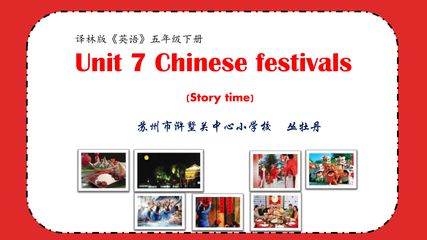 Unit7 Chinese festivals